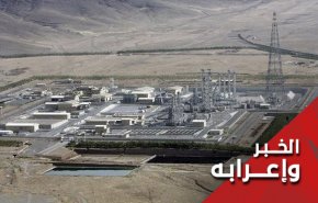 واقعة منشأة نطنز النووية.. حادثة عرضية أم عملية تخريبية؟