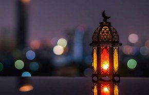  تعرفوا إلى الدول الأطول والأقصر صياما في رمضان 2021
 
