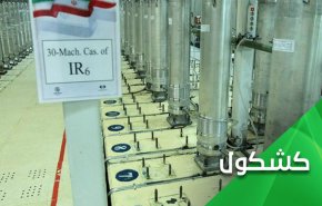 هل سيُعجل الهجوم على نطنز بعودة أمريكا الى الإتفاق النووي؟