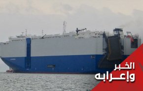 توديع تل أبيب لوزير الدفاع الأميركي بالهجوم على سفينة اسرائيلية