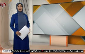  نشرة الاخبار الاقتصادية من قناة العالم 15:30بتوقيت غرينتش 13-04-2021 