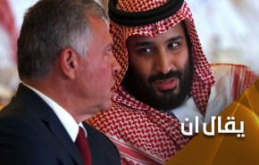 كشف خيوط الفتنة الاردنية.. رسائل مشفرة تفضح ’بن سلمان’ 