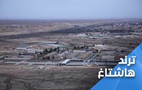 أزير المسيّرات يرهب من في قاعدة عين الأسد