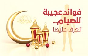 فوائد عجيبة للصيام.. تعرف عليها
