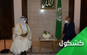 الجامعة العربية ومجلس تعاون الخليج الفارسي.. لماذا كل هذا التماهي مع 