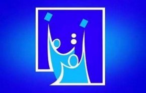 مفوضية الانتخابات العراقية تصدر توضيحاً بشأن الشركة الفاحصة
