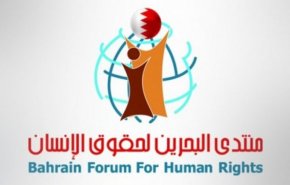 منظمات بحرينية تنشر قائمة السجناء الذين تم أخذهم الى جهة مجهولة 