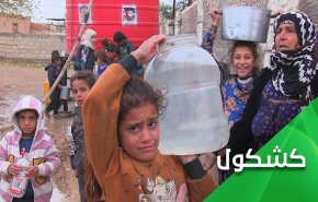 تعطيش الحسكة.. الى متى؟