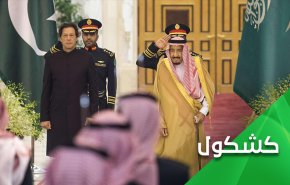 للمرة الألف.. السعودية تخذل باكستان