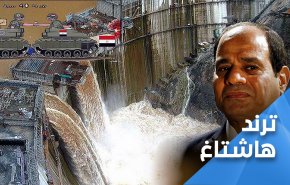  ثور العسكر باع مصر.. سد النهضة مثالا