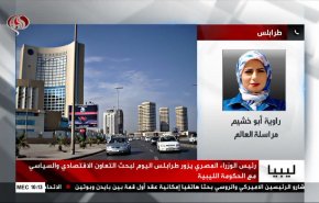 رئيس الوزراء المصري یصل الى ليبيا... ماذا في جعبته ؟؟ 
