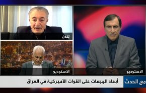 شاهد: ما مستقبل التواجد الامريكي بالعراق في ظل الاستهداف المتصاعد !!