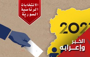 اي فئة من الشعب السوري لن تستطيع المشاركة في الانتخابات؟ 