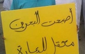 الإنتربول يفضح تهاون النظام البحريني مع شبكات الاتجار بالبشر