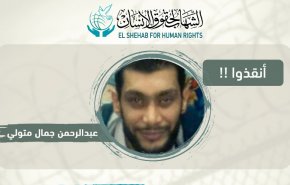مصر: تدهور صحة سجين أضرب عن الطعام احتجاجاً على الاعتداء الجنسي