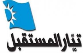 تيار المستقبل يشن هجوما عنيفا على باسيل