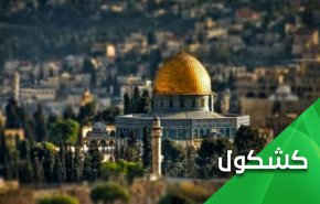 القدس تنادي.. لن تضيعوا ما دمت فيكم 