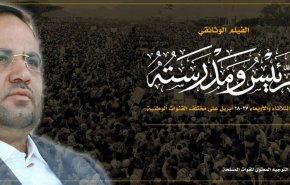 العميد سريع: سيتم عرض الفيلم الوثائقي 'الرئيس ومدرسته'