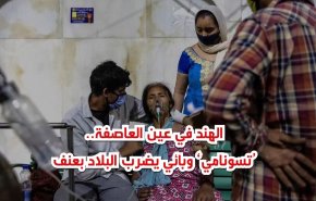 شاهد .. تسونامي وبائي يضرب الهند بعنف