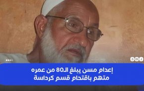 منظمة حقوقية: مصر أعدمت 17 مدانًا في قضية كرداسة