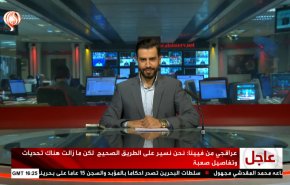  نشرة الاخبار من قناة العالم الساعة 16:00 بتوقيت غرينتش 27-04-2021 