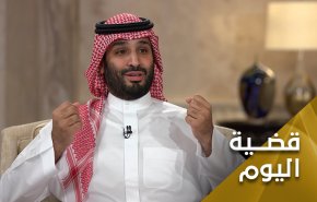 حديث ولي العهد السعودي.. وبعض 