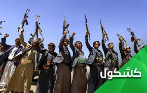 رعب امريكي اسرائيلي من سقوط 'مأرب' وقصف سعودي عنيف!