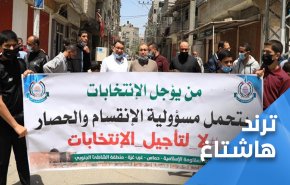 وسم 'لا لتأجيل الانتخابات' يتصدر في فلسطين المحتلة