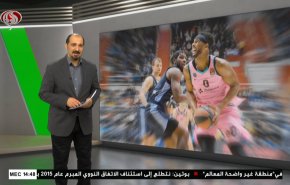 نشرة الاخبار الرياضية من قناة العالم 11:40 بتوقيت غرينتش 01-05-2021
