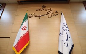 بالفيديو.. اهم مهام مجلس صيانة الدستور الايراني