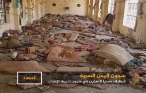 تقشعر لها الأبدان: سجين يمني يروي قصته في سجون الإمارات