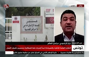 شاهد آخر مستجدات إضراب الكادر الطبي في تونس