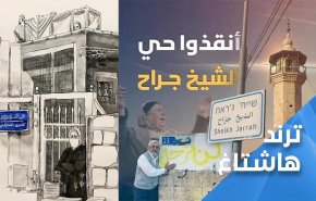 انقذوا حي الشيخ جراح من أنياب وحوش الغاب