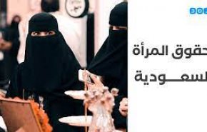 ابن سلمان اعتقل أكثر من 100 ناشطة سعودية خلال فترة حكمه