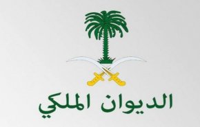 الموت يفجع الديوان الملكي السعودي