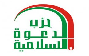 حزب الدعوة الاسلامية: قضية القدس غير القابلة للمساومة والبيع 
