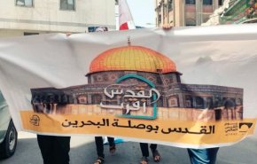 شاهد.. تظاهرة حاشدة في قلب المنامة لاحياء يوم القدس العالمي