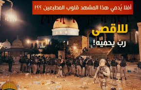 مطالب للإمارات بإلغاء اتفاقيات التطبيع في ظل العدوان الاسرائيلي على القدس