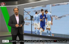  نشرة الاخبار الرياضية من قناة العالم 11:40 بتوقيت غرينتش 09-05-2021 