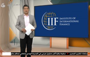 نشرة الاخبار الاقتصادية من قناة العالم 15:30بتوقيت غرينتش 09-05-2021
