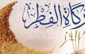 مقدار زكاة الفطر لدى السيد السيستاني وعدد من الدول العربية