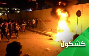 لماذا كربلاء؟!.. ولماذا القنصلية الإيرانية؟!