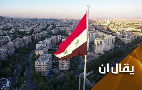 سرقة وارهاب وعقوبات.. ماذا يريد الامريكان من سوريا؟!