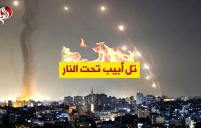 فيديو غرافيك.. تل أبيب تحت النار


