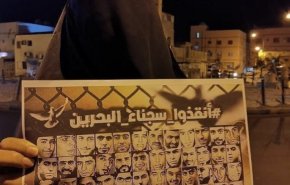 الوفاق البحرينية : أكثر من 18000 سجين سياسي دخلوا السجون