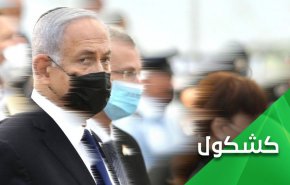 نتنياهو عبث بالصاعق وخسر المعركة 