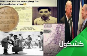 إستَحِ قليلا.. أي حق هذا الذي تتحدث عنه يا 'بايدن'؟