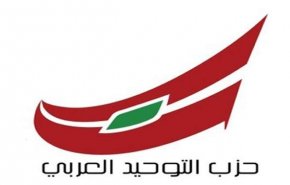التوحيد العربي يدعو للتضامن والتضحية والوقوف بجانب الشعب الفلسطيني
