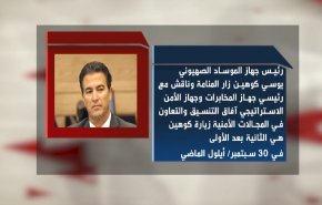 نظام في قبضة الموساد
