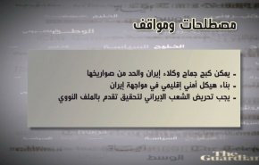 شاهد: التحريض الامريكي ضد ايران بالتزامن مع اعتداءات الاحتلال على غزة